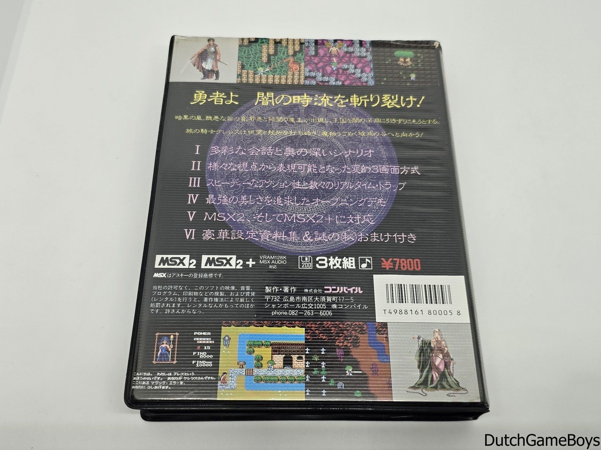 MSX - Golvellius - 3.5 Disks | eBay