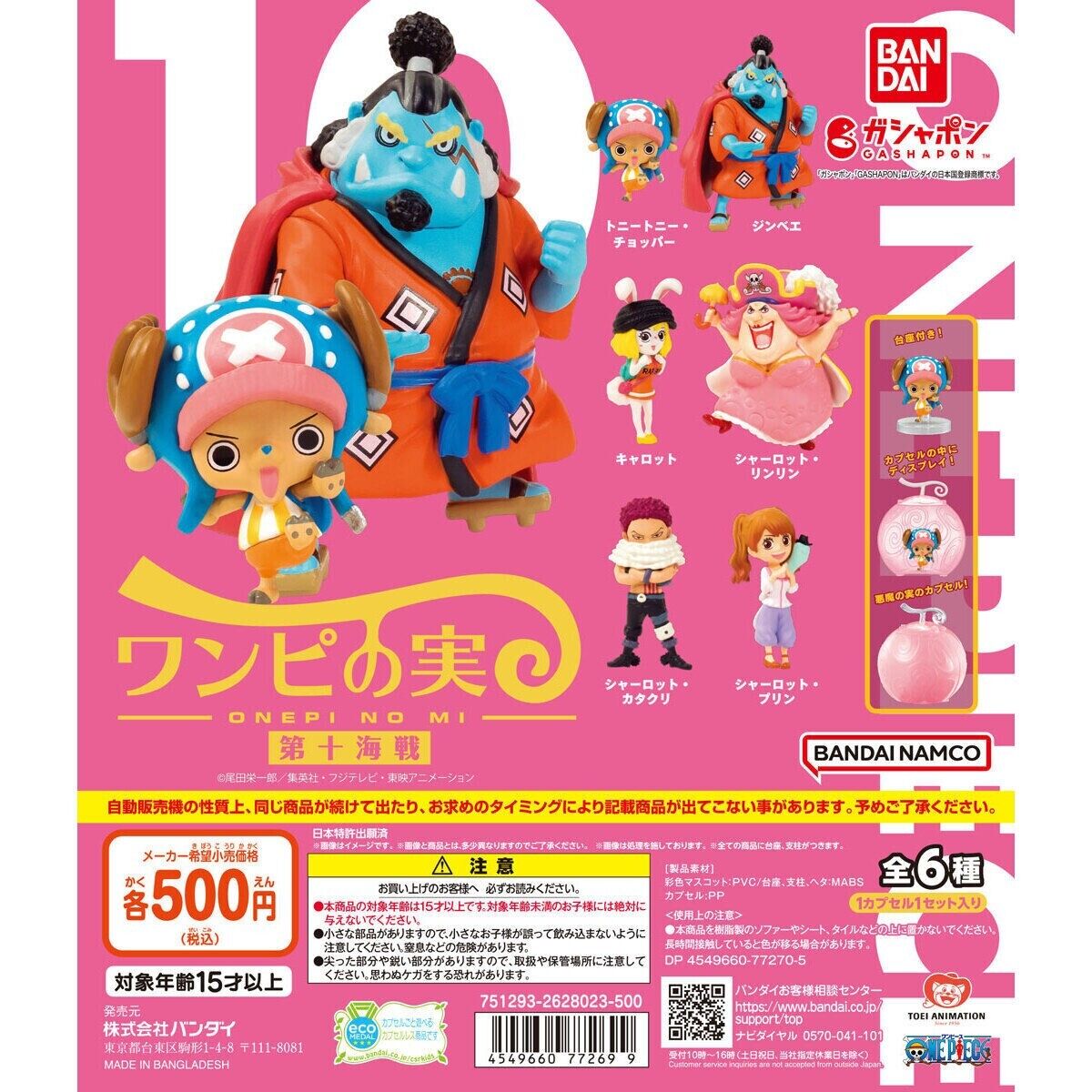 Bandai ONE PIECE Onepi no Mi Vol.8 Devil Fruit Figure Set of 6 Gashapon NEW