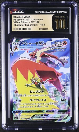 🔥🔥 CGC 10 Pristine Blaziken VMAX 217/184 CSR VMAX Climax s8b Pokemon Card