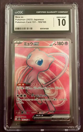 2023 POKEMON JPN SV2A-POKEMON 151 SUPER RARE #195 MEW EX PSA 10