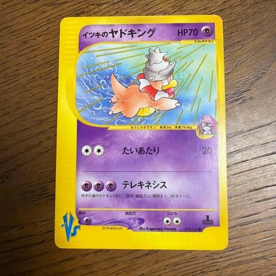 Pokemon Card 1ED Will's Slowking 077/141 e-Series