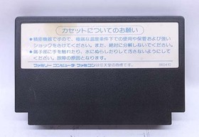 Famicom Software Model Detective Holmes The London Fog Murder Case Towa Ch FID18