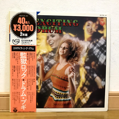 Akira Ishikawa/EXCITING DRUM 石川晶 LP JAPN VINYL DRUM BREAK