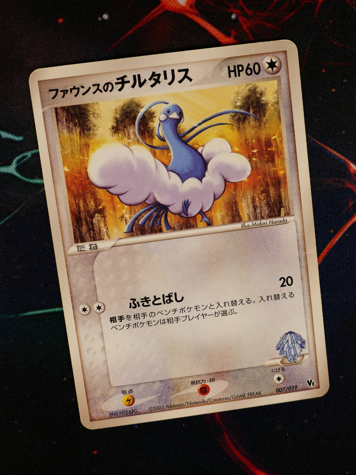 HP JAPANESE Pokemon FORINA'S ALTARIA Card MOVIE COMMEMORATION VS PACK 007/019#2