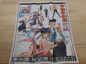 Sega Saturn Sakura Wars with