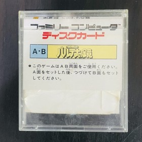 Kid Icarus Parutena no Kagami Nintendo Famicom Disk System 1986 FMC-PTM Action