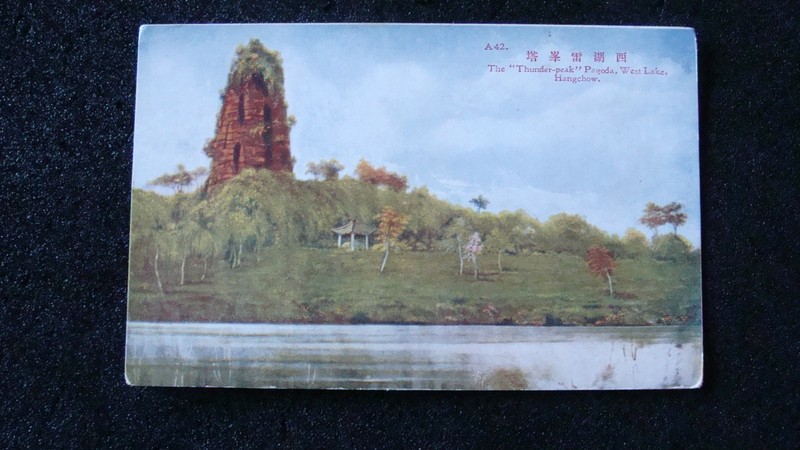 Early 1900's China Postcard A42. "Thunder-Peak." Pagoda, West Lake, Hangchow