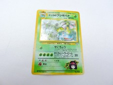 ( MP ) Erika's Venusaur No.003 - Gym 2 Challenge - Holo - Japanese - TCG Pokemon