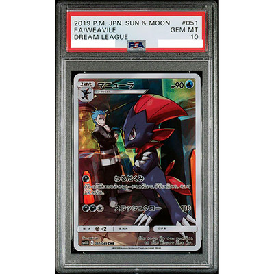 PSA 10 Weavile Full Art CHR 051/049 SM11b Dream League Pokemon