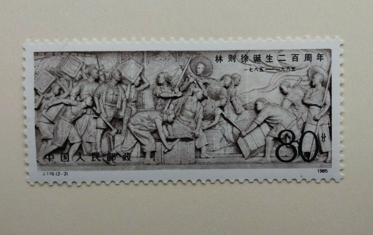 PRC China, 1985, sc#1998-99, Mint, NH, OG, VF/XF | eBay