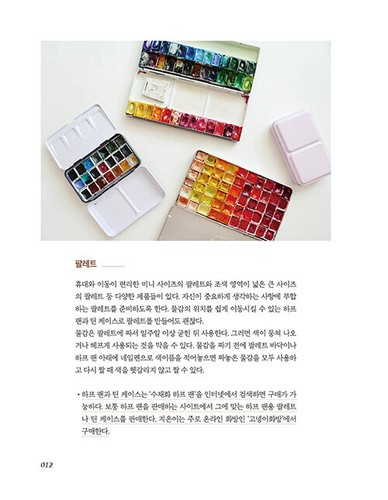 Four Seasons Flower Watercolor Class - Korean flower drawing guide 사계절 꽃 수채화 수업 - Picture 5 of 12