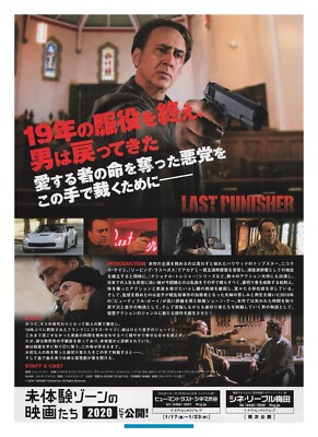★レア物★デカワンコ　ミニポスター A Score to Settle - Nicolas Cage Movie Chirashi Mini Poster Flyer