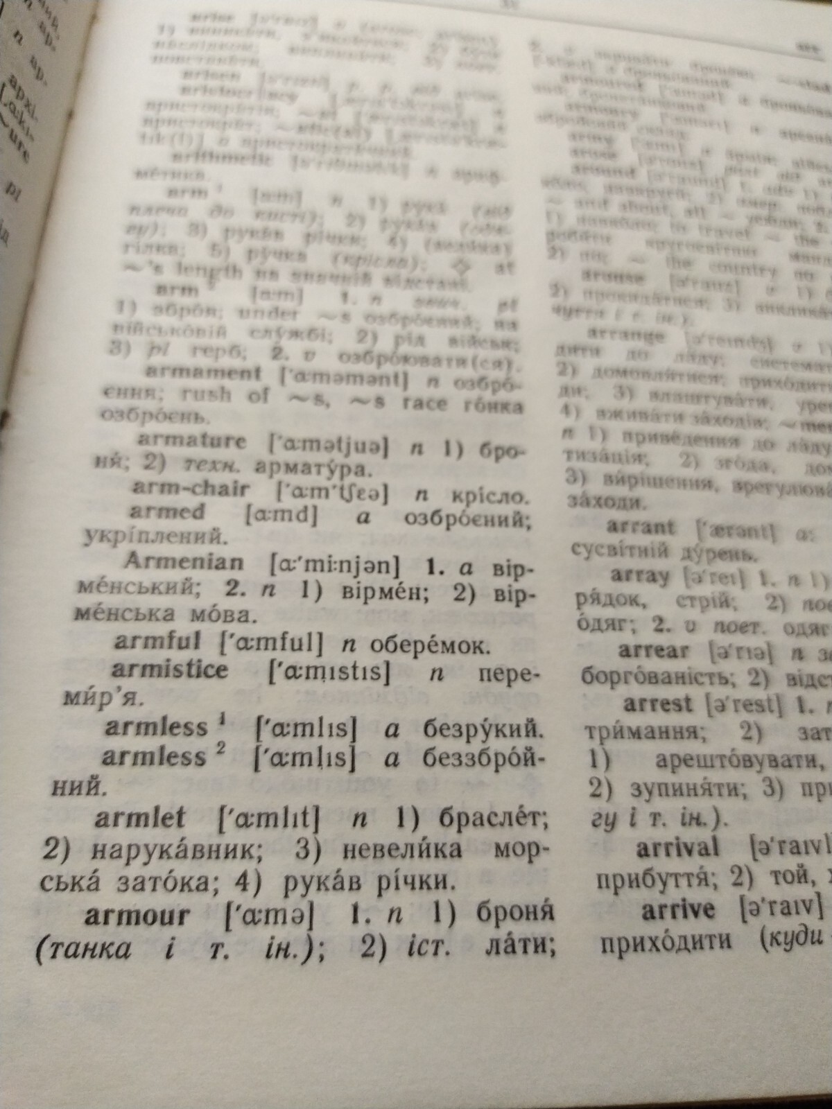 EnglishUkrainian dictionary (1991 Hardcover) eBay