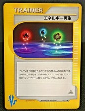 Energy Restore 140/141 Trainer VS 1st Edition Pokemon Card Nintendo Japanese