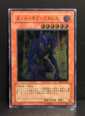 The End of Anubis | Ultimate Rare | BPT-JP | moderat bespielt | Yu-Gi-Oh #1