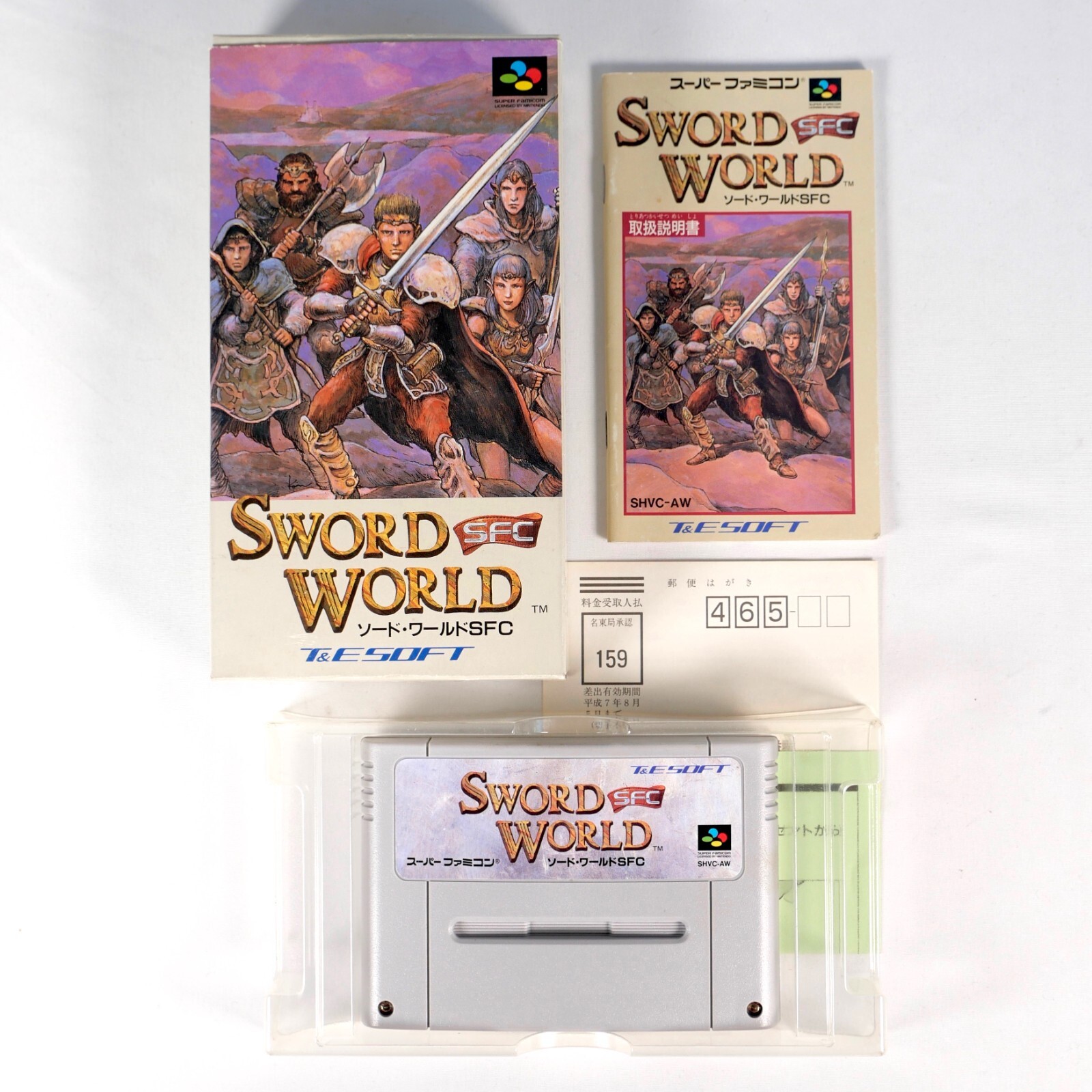 SWORD WORLD Nintendo Super Famicom SFC SNES Reg Jap Japan (1)