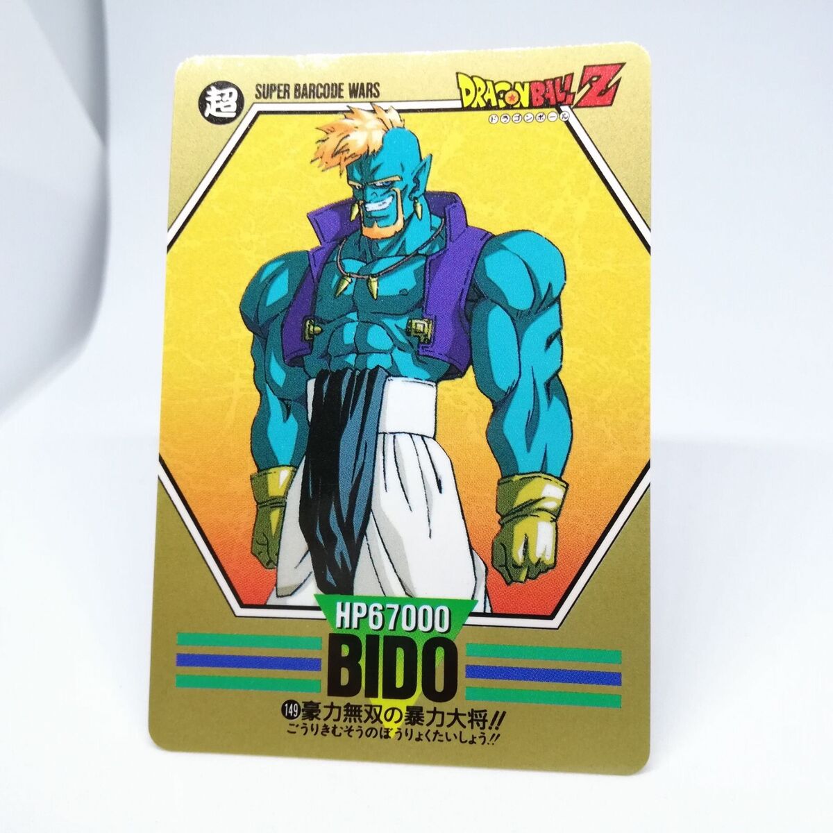 149 BIDO Dragon Ball Z Super Barcode Wars Card Games BANDAI 149 BIDO Dragon Ball Z Super Barcode Wars Card Games BANDAI