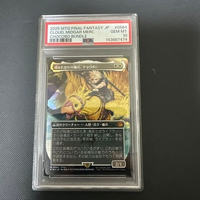 MTG Final Fantasy Cloud Midgars Mercenary Chocobo Bundle Foil PSA10 Card