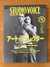 STUDIO VOICE 1993 Studio Voice Art Fashion Mode