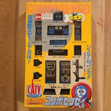 1983 Popy DX Batten Robomaru Compo Sensei