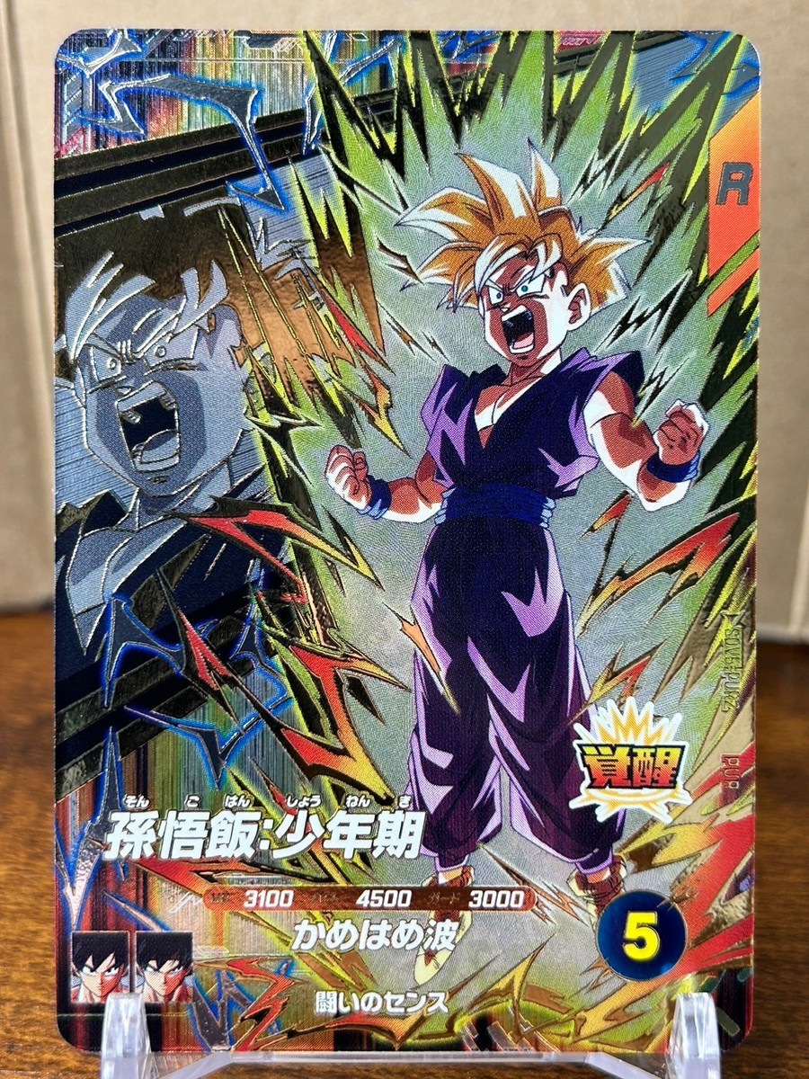 Bandai Dragon Ball Super Divers SDV5-PUR2 Son Gohan PUR Trading