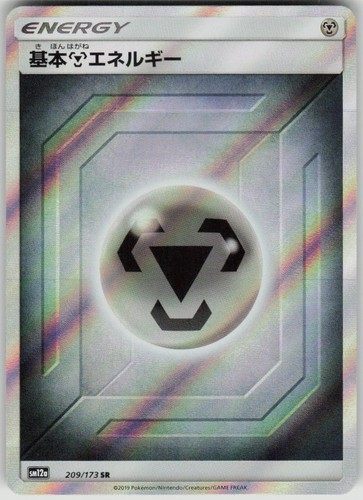 Pokemon Basic Metal Energy 209/173 Holo Super Rare SM12a: TAG TEAM GX: Tag All S