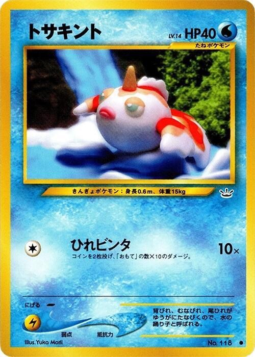 Goldeen 118 Awakening Legends LP Yuka Morii Pokemon TCG JP