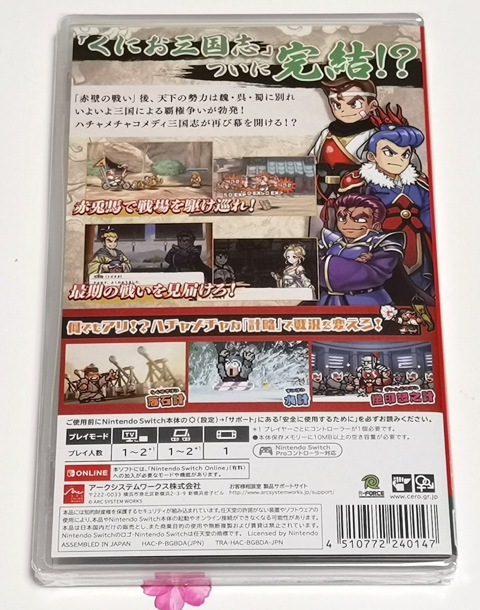 River City Saga: Three Kingdoms Next (Nintendo Switch) Japanese