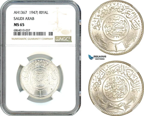 AI835, Saudi Arabia, Abd al-Azīz, 1 Riyal AH1367 (1947) Silver, NGC MS65