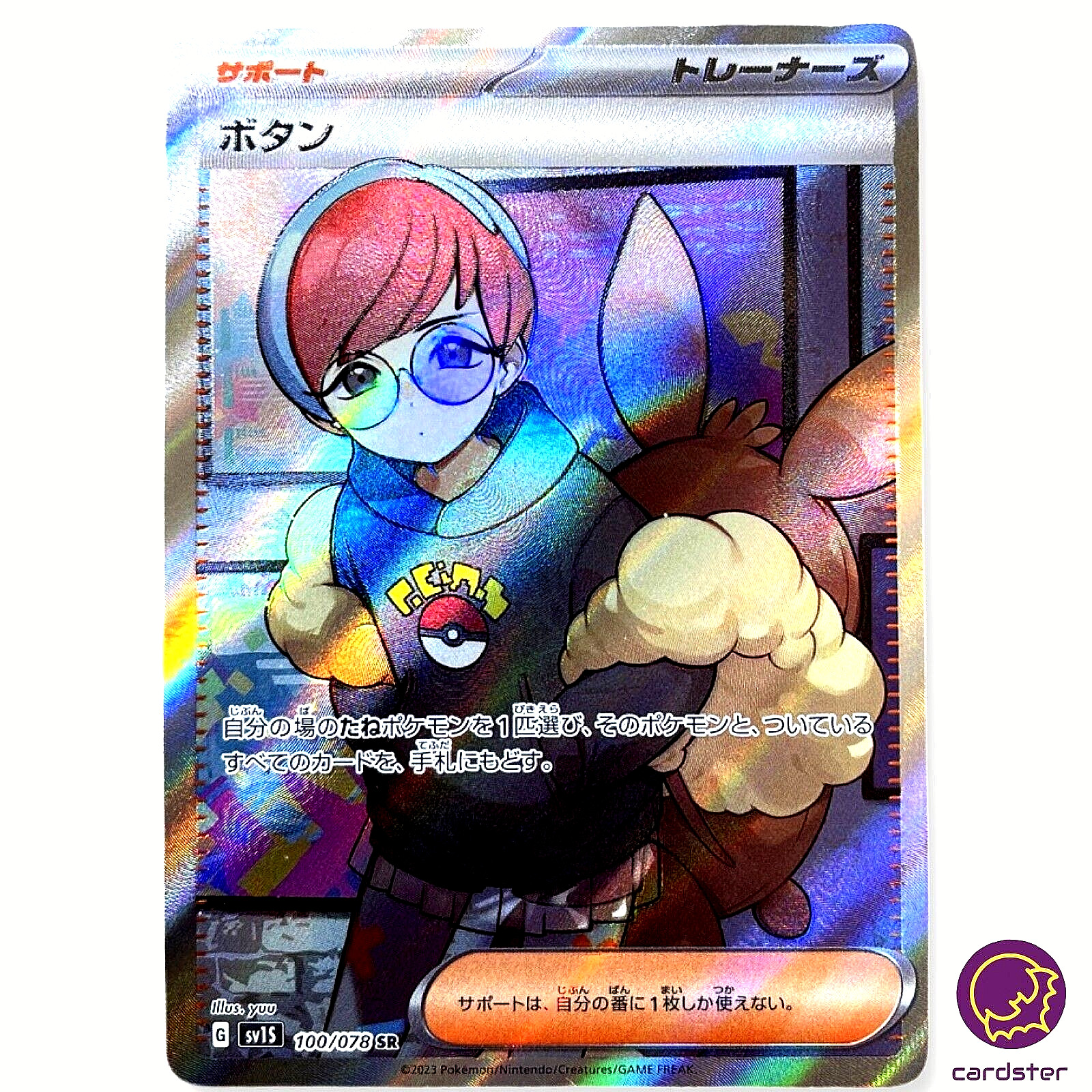 Penny 100/078 SR Scarlet ex sv1S Pokemon Card Japan Scarlet Violet