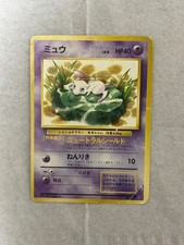 Mew Lily Pad JR Stamp Rally 1997 Non Glossy Promo Japanese Pokemon Card DMG