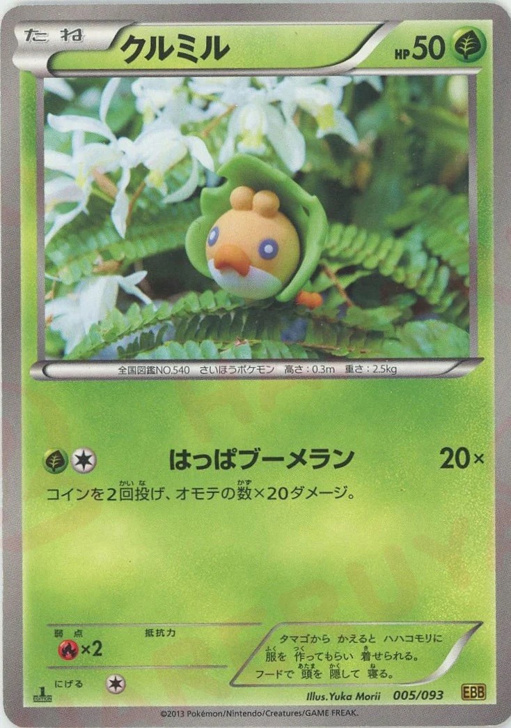 Sewaddle 1st 005/093 EBB Japanese Pokemon card game TCG 1ds