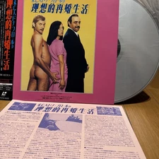 Dona Flor and Her Two Husbands Japan Laserdisc Brazilian Comedy Sônia Braga