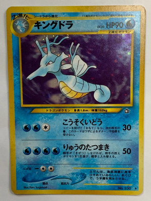 Kingdra Pokemon Card Game Pocket Monster Nintendo Japanese 1996 No