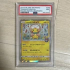 PSA 9 Mint 2017 Tohoku's Pikachu 088/SM-P Holo Promo Pokemon Card Japanese