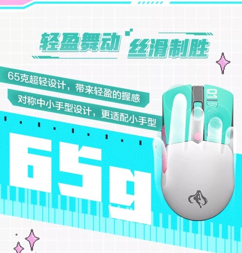 ASUS co-branded TX Gaming/Hatsune Miku Vocaloid Wireless Mouse 12000 DPI 65g - Picture 8 of 9