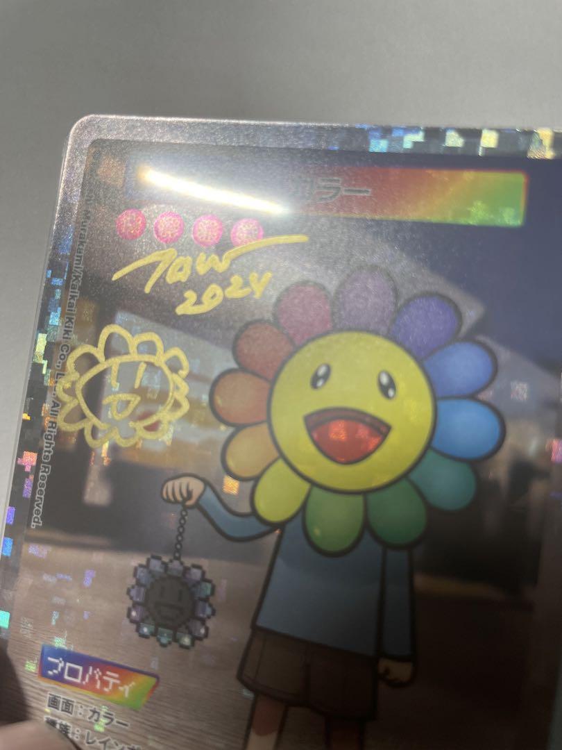 Takashi Murakami signed Trading Card 108 Flower Ultra rare flower
