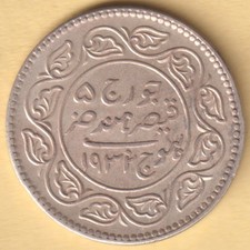 KUTCH STATE 1932 KING GEORGE V 2-1/2 KORI RARE SILVER COIN