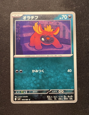 Pokémon TCG Mobtiff /  Maschiff Japanisch m5 055/081 C Abyss Eye