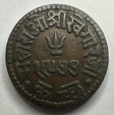 VS 1977 (1920) India Kutch 1 Dokdo, VF