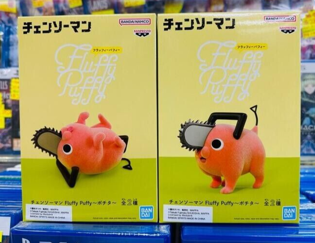 Banpresto Chainsaw Man Fluffy Puffy Pochita Set of 2 Figures New