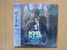 Zeiram Keita Amemiya japan japanese Laser Disc LD new unopened Yuuko Moriyama
