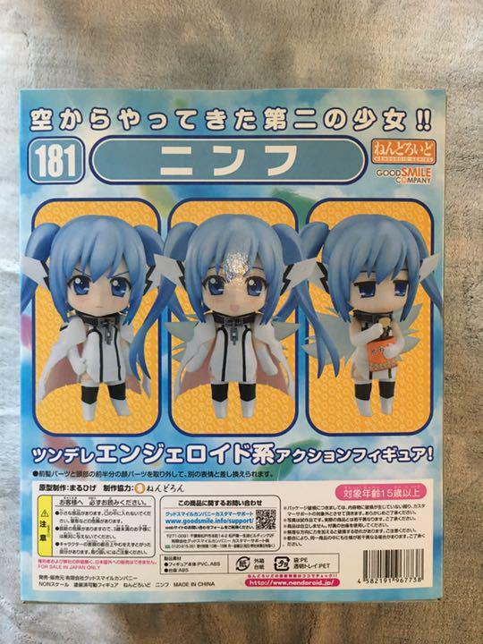 Nendoroid Nymph Figure Sora no otoshimono Japan anime Good Smile