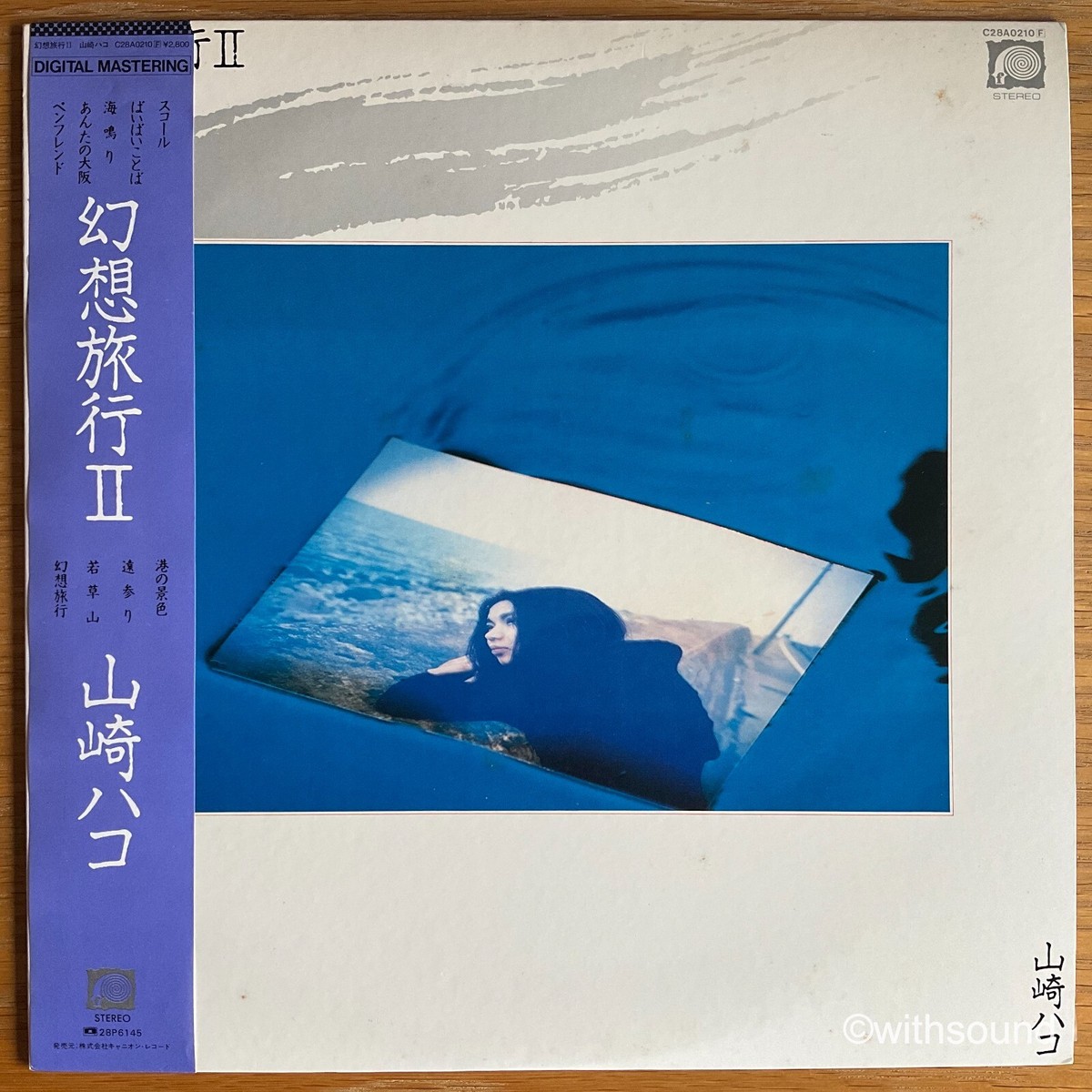 HAKO YAMASAKI 幻想旅行II JAPAN ORIG LP W/OBI 1982 CANYON