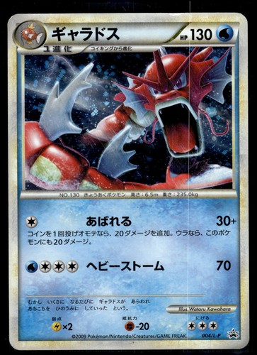 Gyarados Holofoil Common L-P: Legends Promos 004/L-P LP