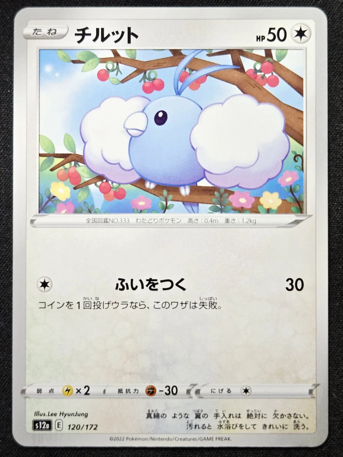 Swablu 120/172 s12a VSTAR Universe 2022 - Pokémon TCG Japanese