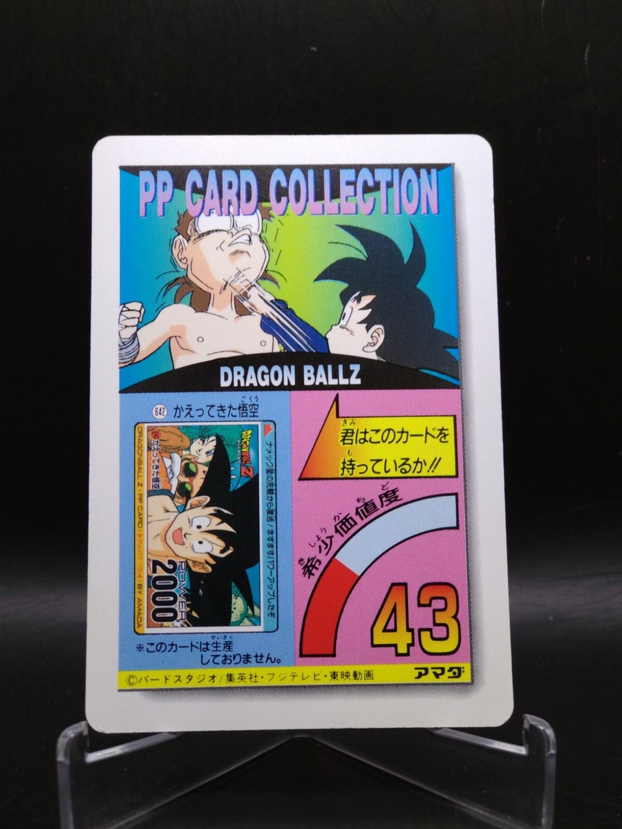 ドラゴンボール - FROM JAPAN  1009 DragonBall Z PP card collection JAPAN AMADA TCG Anime