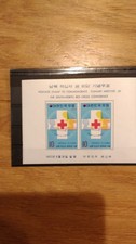 Corée 1972 Croix-Rouge Conférence Lot de timbres, 2 timbres, non certifiés