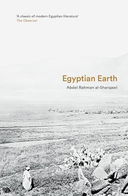 Egyptian Earth (Saqi Bookshelf) by Al-Sharqawi, Abdel Rahma Paperback / softback