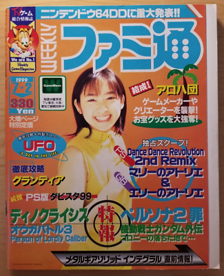 Weekly Famitsu magazine (7/July 1999) Japanese, Dino Crisis, Metal